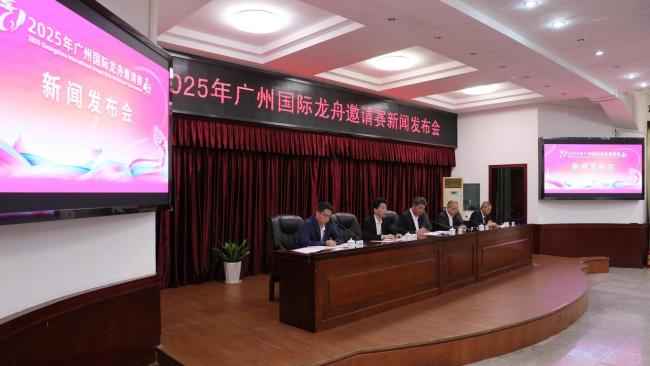 廣州國(guó)際龍舟邀請(qǐng)賽6月1日舉行 40周年盛況空前