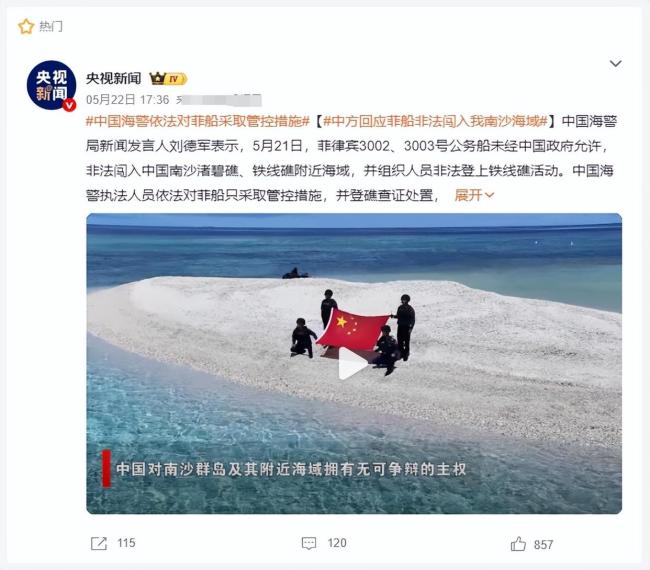 菲闯渚碧礁铁线礁附近海域意欲何为