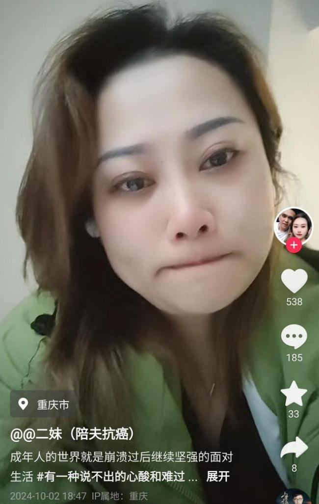 40歲抗癌博主輸液時意外離世 抗癌之路戛然而止
