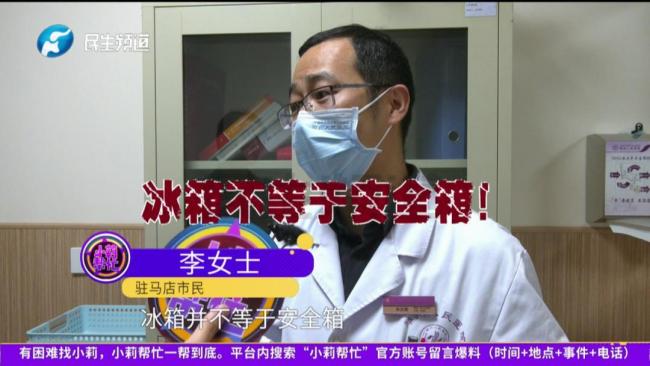 女子吃冰箱冷凍肉后確診腦膜炎 頭疼欲裂引關(guān)注