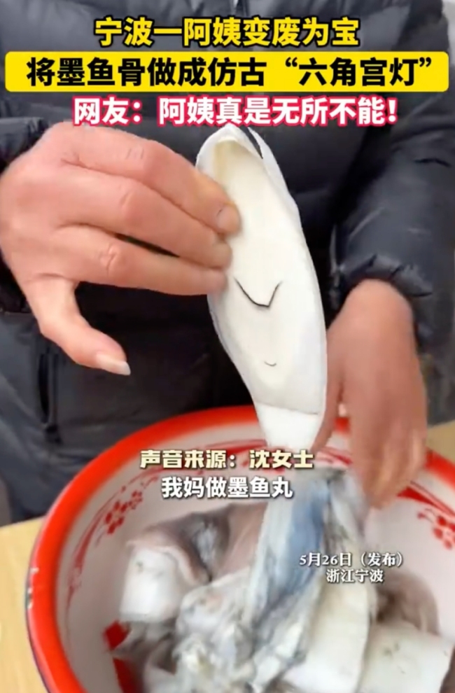 阿姨將墨魚骨做成仿古“六角宮燈”