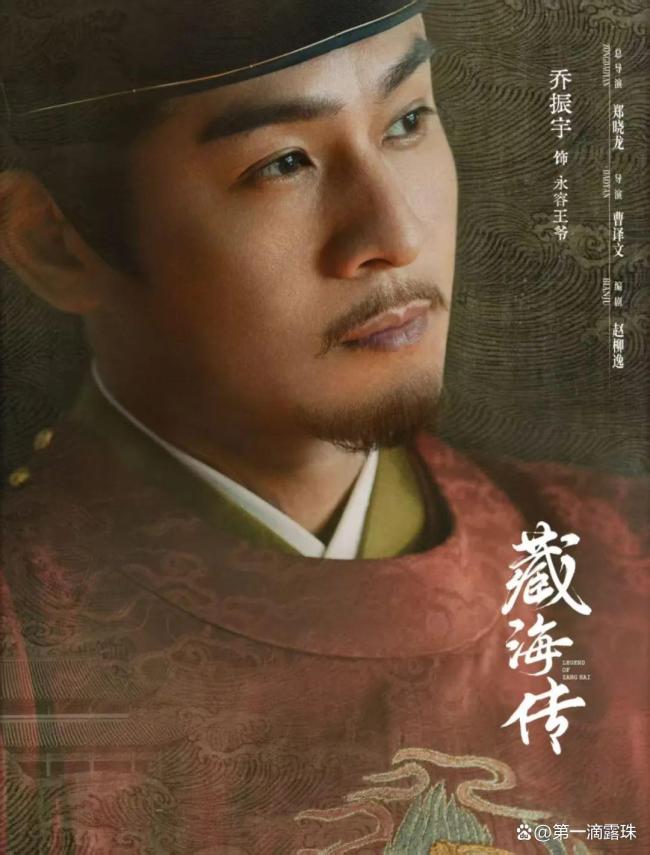 《藏海傳》主角的第三個仇人是誰 證據(jù)藏在這張圖里！