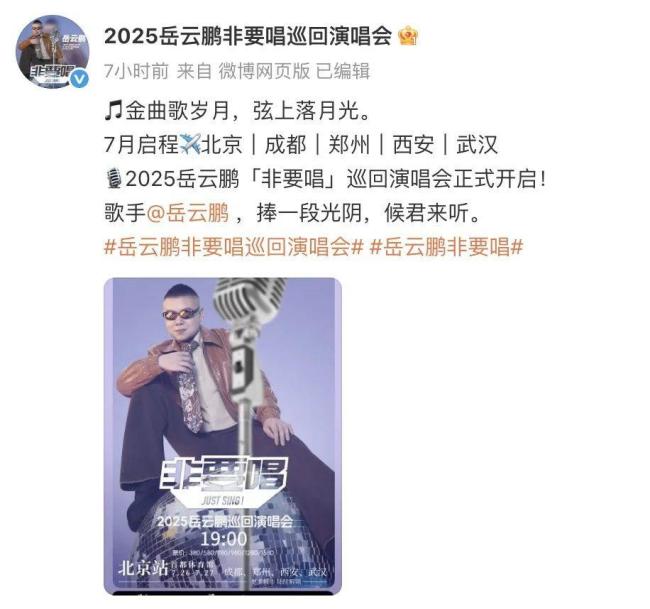 岳云鵬回應(yīng)開(kāi)演唱會(huì)遭質(zhì)疑 追夢(mèng)無(wú)悔