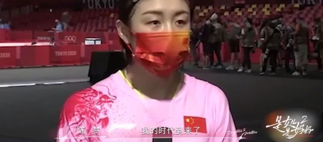 陳夢再談“我的時代到來了”爭議 從煎熬到從容