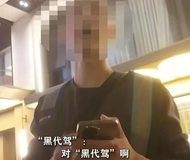 記者裝醉調(diào)查濟南“黑代駕” 揭露詐騙陷阱