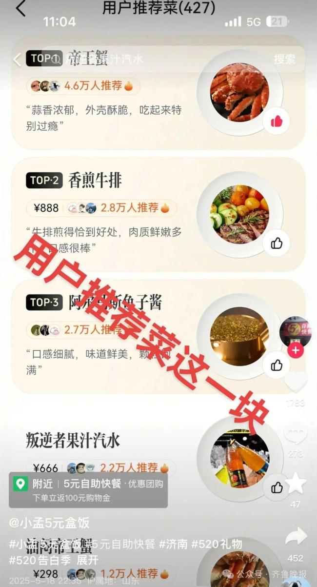 5元快餐店老板被網(wǎng)友打電話催上班 善意暖人心