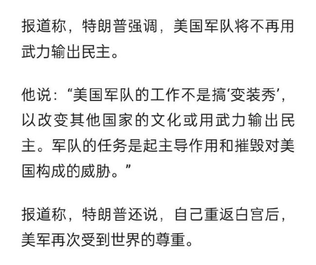 特朗普为何在国防预算上十分大方 追求“大杀器”