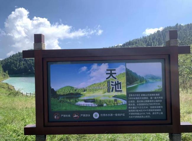 武陵山森林公園回應天池底是不銹鋼 防漏水設計引熱議