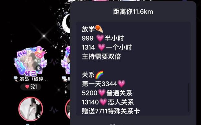 軟色情語音廳圍獵未成年人