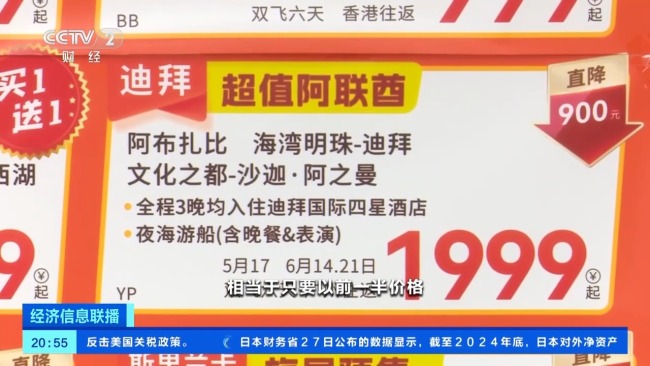 全國多地機票價格大幅下降 錯峰游好時機來了
