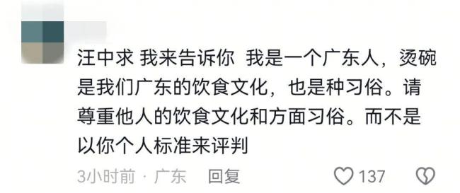燙碗惡心論教授指責媒體 引發(fā)網(wǎng)友激烈批駁