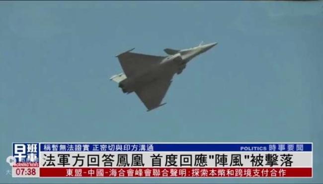 外媒如何报道法回应阵风战机被击落 首次实战损毁引关注