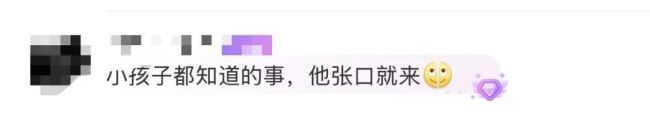 下令火燒圓明園的是他,？導(dǎo)游這番話惹怒眾網(wǎng)友