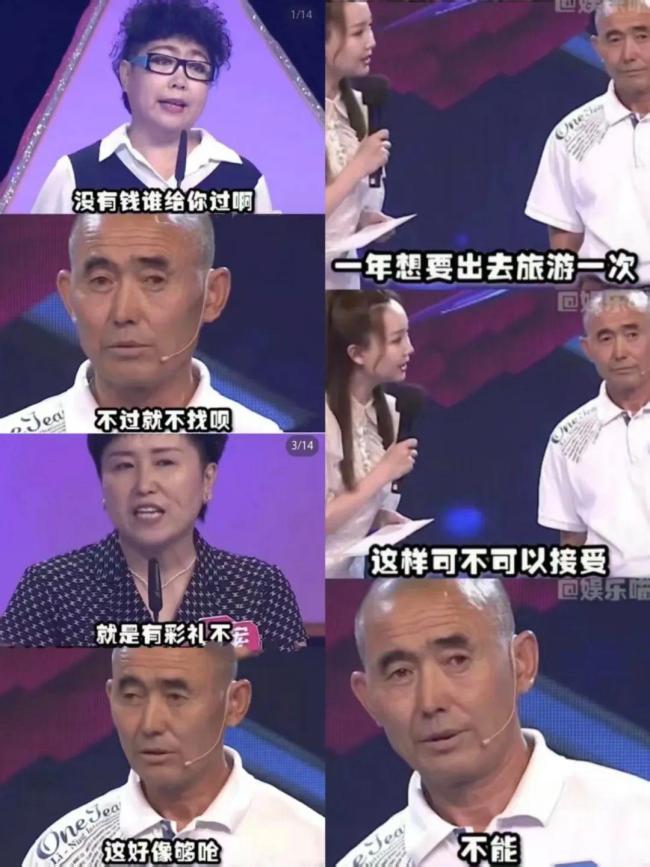 為什么中老年人的相親越來越硬核 條件匹配成主流