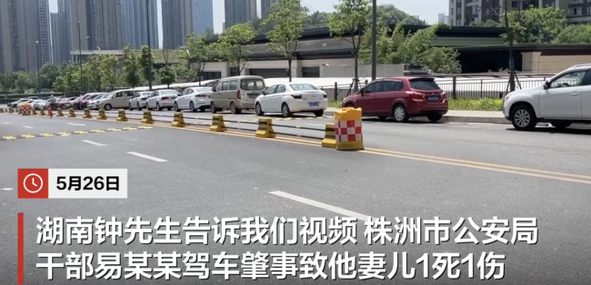 湖南株洲一交通事故致1死1傷,！湖南株洲交通事故家屬發(fā)聲