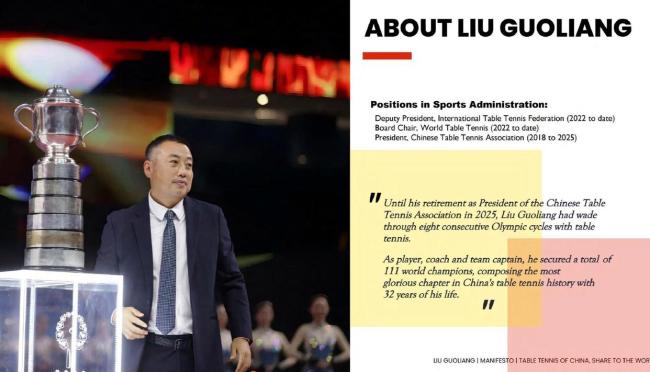 國際乒聯(lián)選舉現(xiàn)場吵起來了 投票爭議引發(fā)混亂
