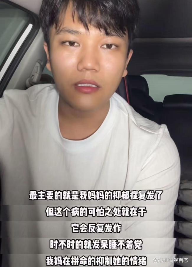 解清帥稱媽媽抑郁癥復(fù)發(fā) 家庭和睦背后的隱憂