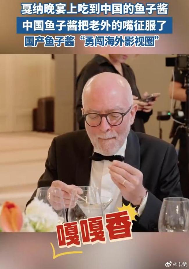 戛納晚宴上吃到了中國(guó)的魚(yú)子醬：浙江魚(yú)子醬從國(guó)內(nèi)火到國(guó)際