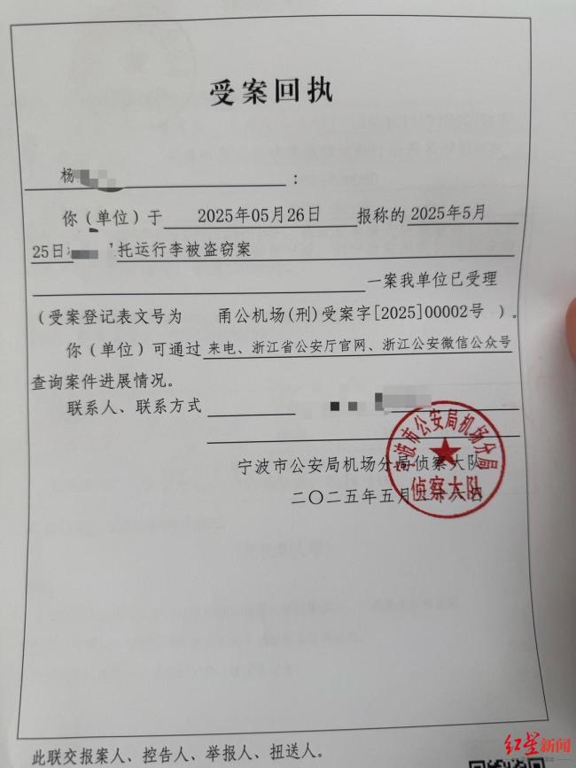 女子乘機托運行李萬元金手鏈丟失 警方已受理此案