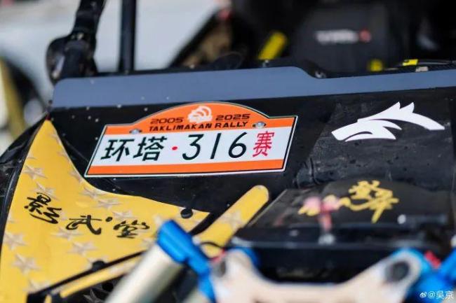 吳京發(fā)布環(huán)塔翻車視頻 分享細(xì)節(jié)強(qiáng)調(diào)“人沒(méi)事” 沙漠賽車經(jīng)歷教育意義