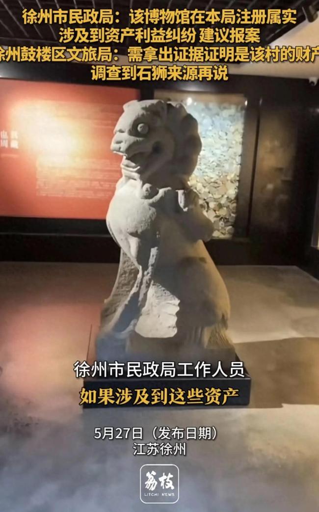 多方回應(yīng)丟失石獅現(xiàn)身博物館 文物歸屬引爭(zhēng)議
