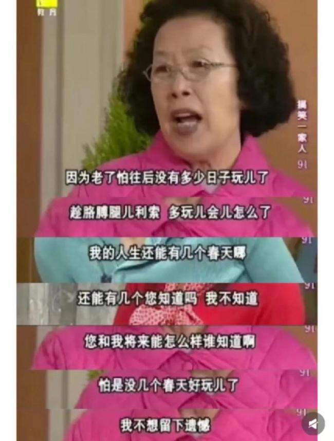 為什么中老年人的相親越來越硬核 條件匹配成主流