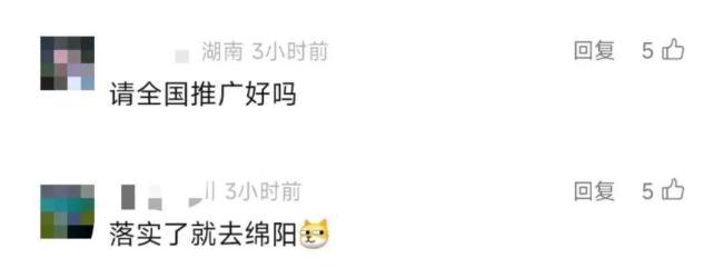 10余省份明確2.5天休假模式 熱搜詞條引熱議