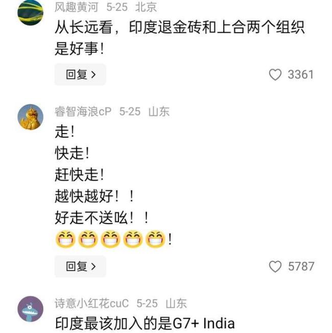 印度威胁退出金砖国家联盟意欲何为 内部矛盾激化