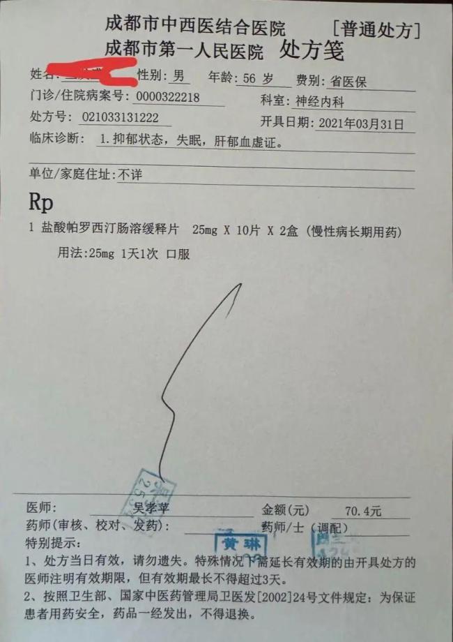 老人為女主播連刷18萬(wàn)禮物 家屬質(zhì)疑誘導(dǎo)打賞