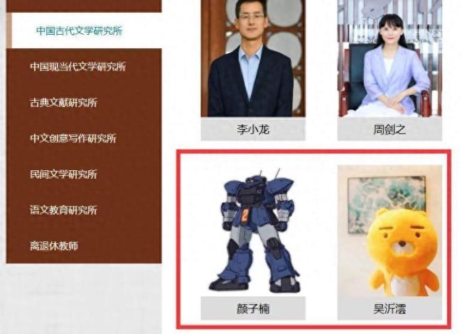 高?；貞?yīng)教師動(dòng)漫頭像上官網(wǎng)
