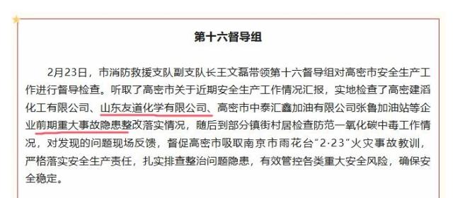 揭秘化工車間爆炸涉事公司 應(yīng)急響應(yīng)迅速啟動(dòng)