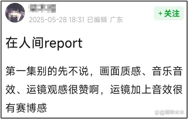 趙麗穎《在人間》首播口碑 劇情遭吐槽演技受質疑