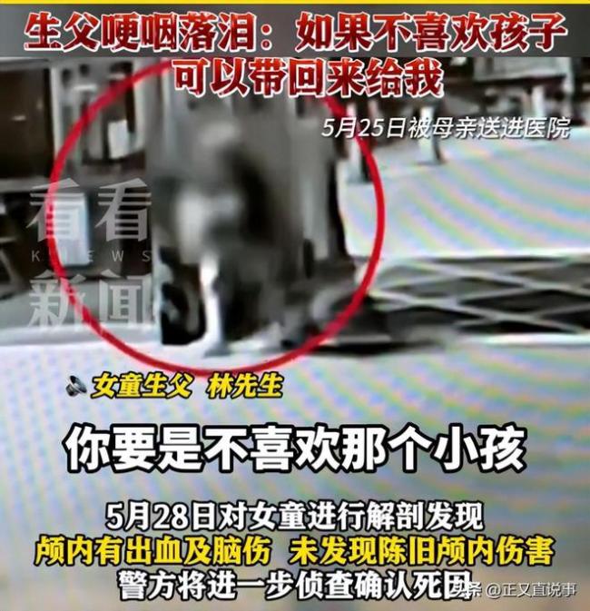 臺灣3歲女童身亡 生母否認虐待 真相待解