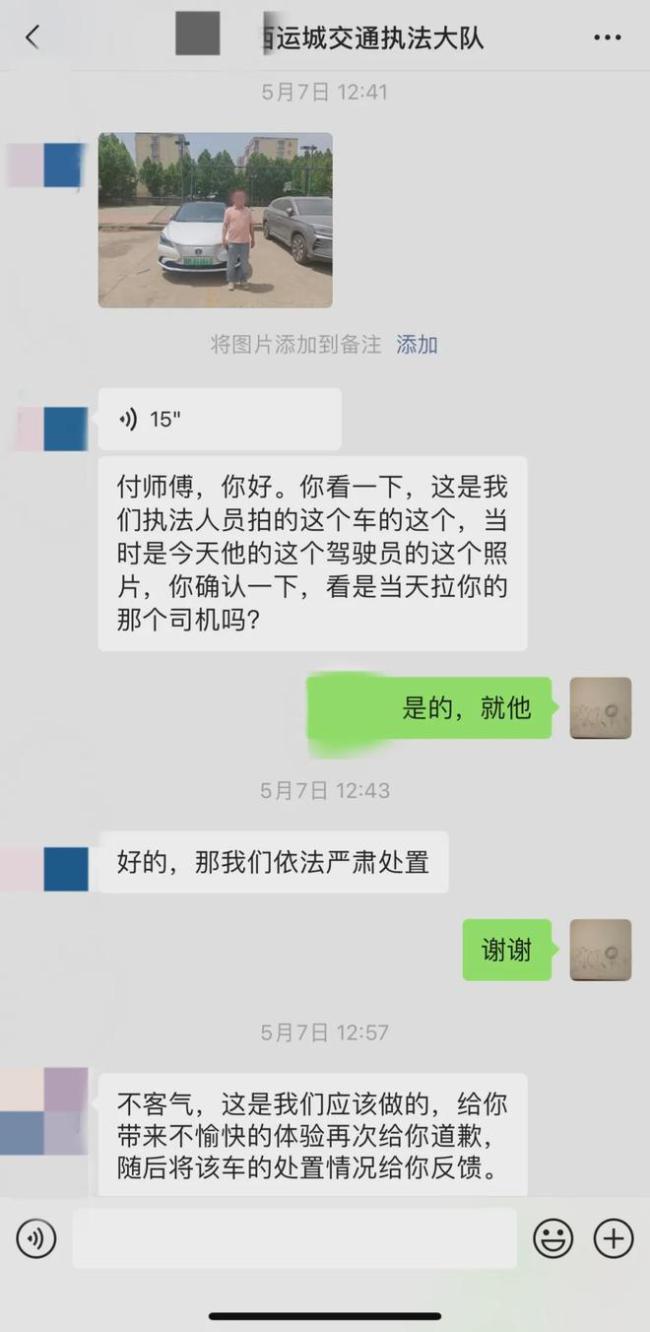 黑車司機(jī)辱罵乘客被罰3萬(wàn)：紀(jì)委介入，公職人員受處分,，司機(jī)被罰3萬(wàn)