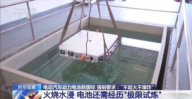 "史上最严电池安全令"将对新能源汽车带来哪些影响