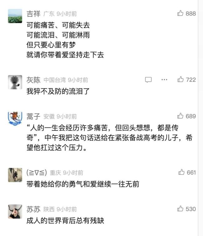 獲獎作家回應(yīng)為何提病故女友 承諾未竟的愛