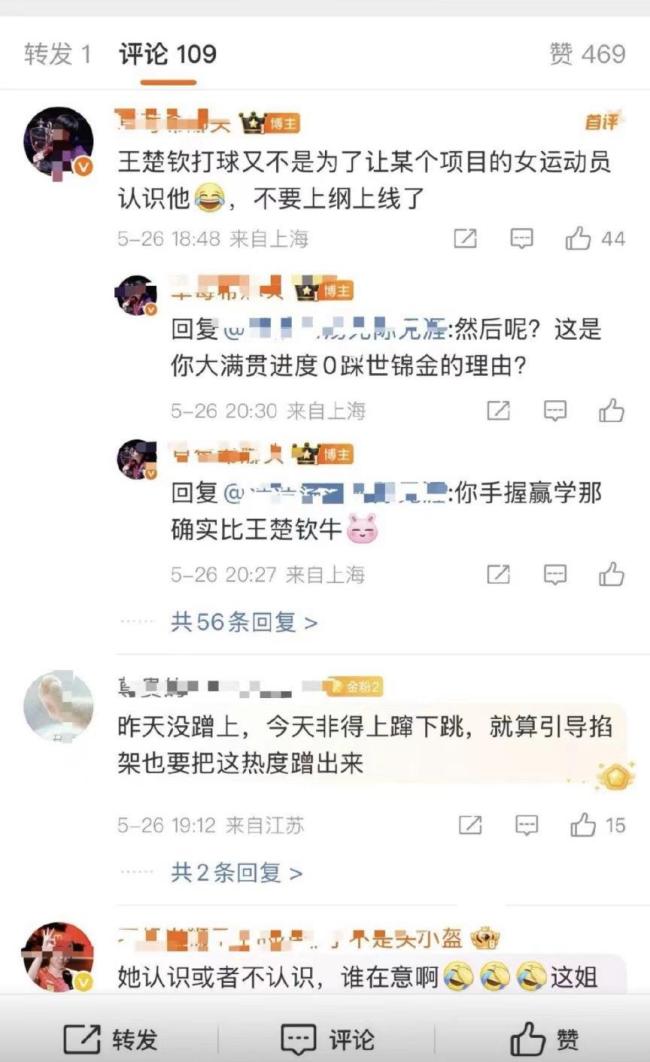 “飯圈”亂象仍在上演,，誰在“無差別轟炸”我們的運(yùn)動(dòng)員 謠言與攻擊不斷