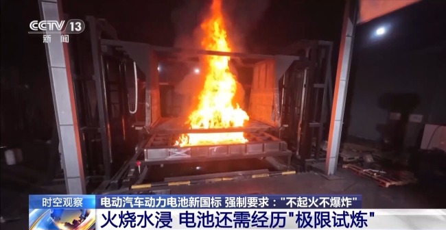 "史上最严电池安全令"将对新能源汽车带来哪些影响