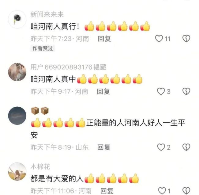 驚險(xiǎn)現(xiàn)場(chǎng)！102歲老人墜樓被眾人合力接??！