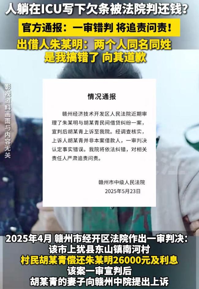法院回應弄錯被告致同姓名男子被執(zhí)行 同名同姓引發(fā)烏龍