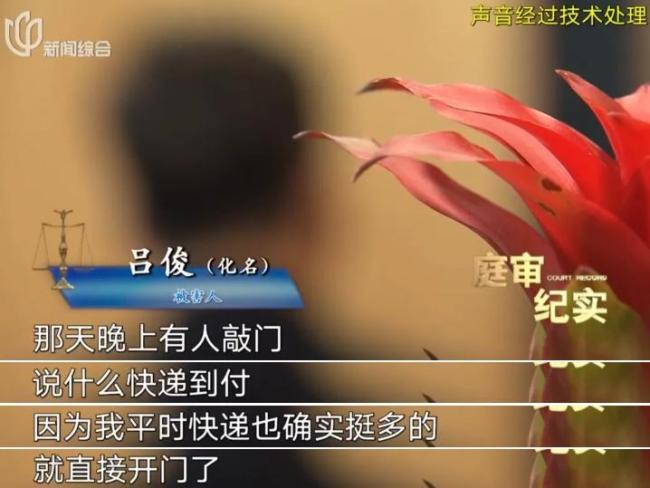 男子開(kāi)門(mén)拿快遞被綁架 被迫轉(zhuǎn)賬260萬(wàn)