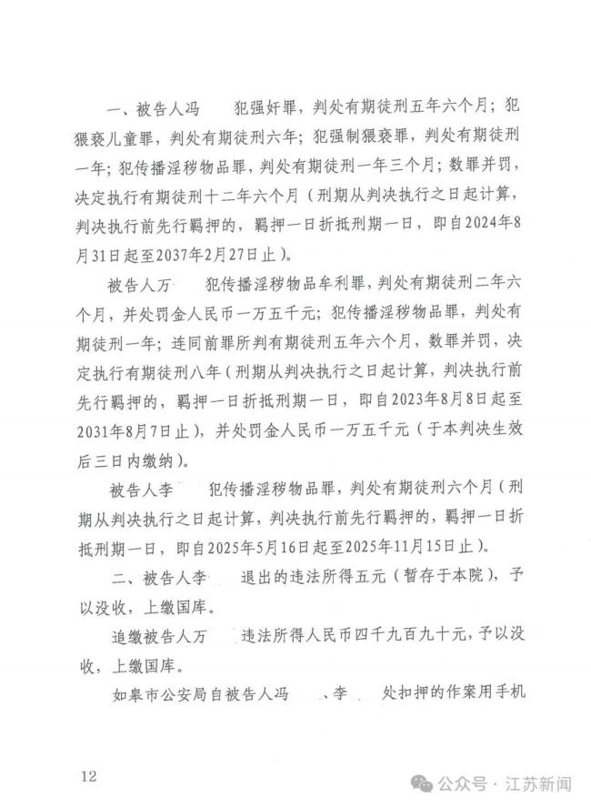 喪心病狂,！53歲男子誘騙近百名中小學(xué)女生,，手機藏滿未成年人隱私視頻