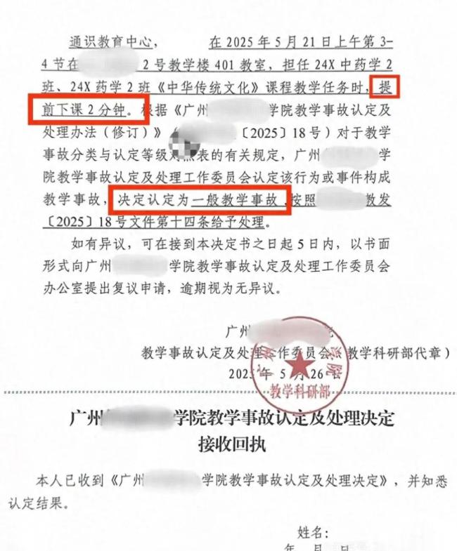 官方回應教師遲到1分鐘被定事故：實際浪費的不止1分鐘，校方應一視同仁