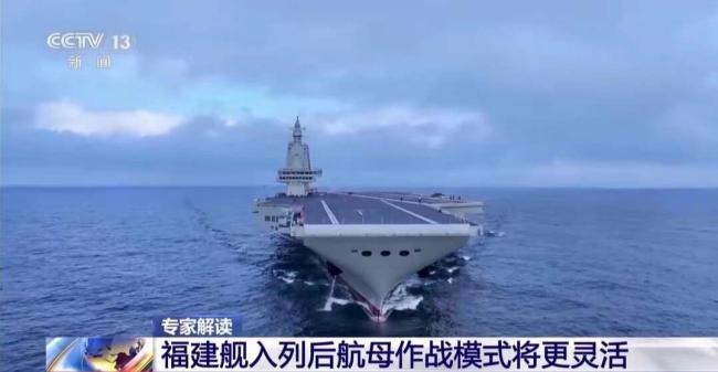 福建舰何时入列服役 最快8月建军节前后