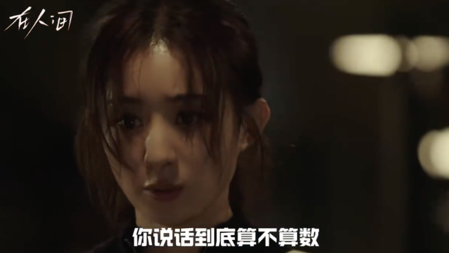 趙麗穎49秒瘋感演技