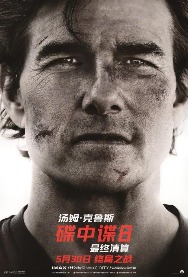 《碟中諜8》上映 阿湯哥再現(xiàn)極限特技