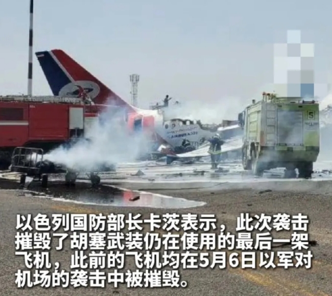 乘客從胡塞客機(jī)上逃離畫(huà)面