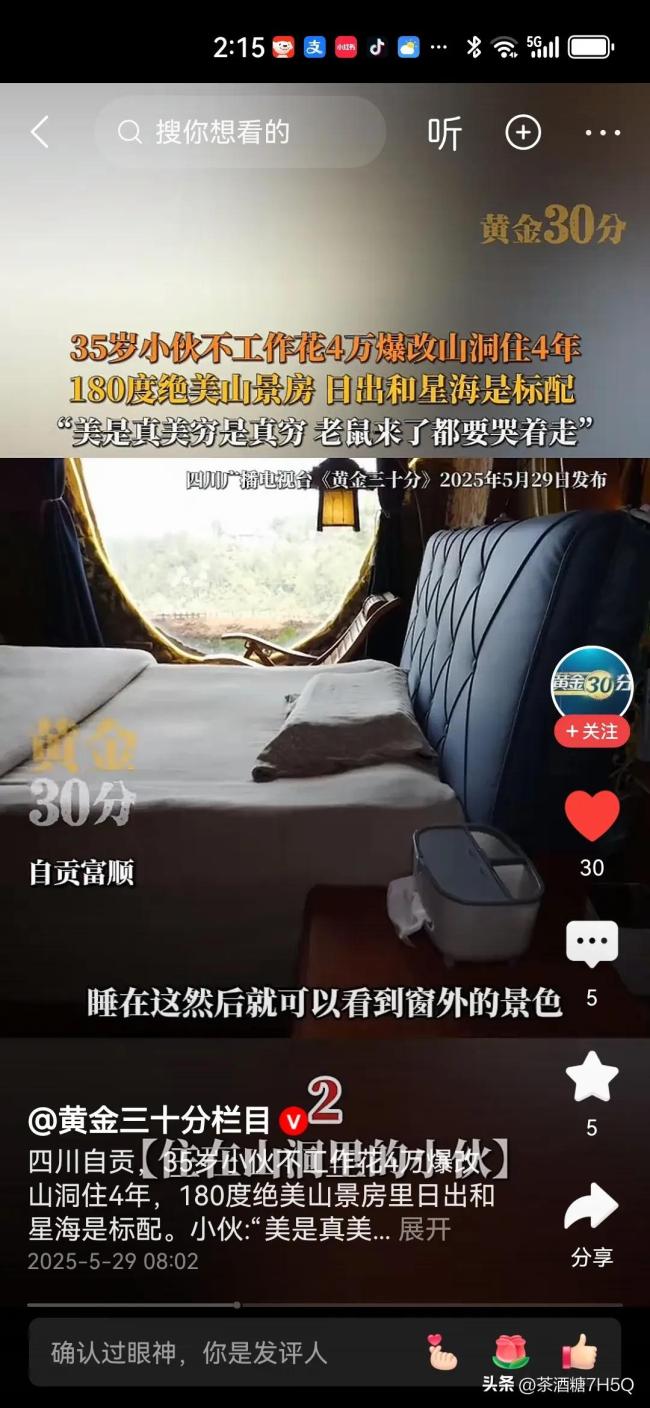35歲小伙不結(jié)婚 爆改山洞隱居4年:美色不值得浪費時間金錢,!