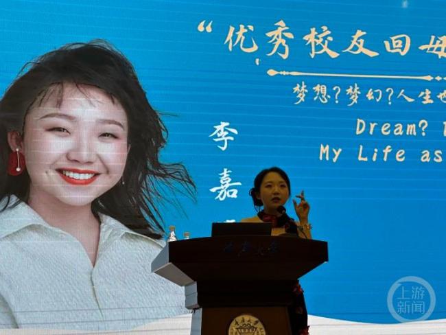 辣目洋子回母校重大講座分享 勇敢追夢不懼質(zhì)疑