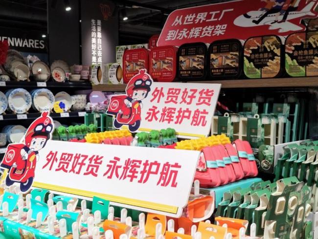 上海多家超市煥新開業(yè) 商品服務(wù)全面升級